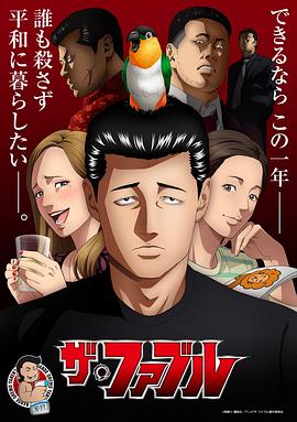 巨人捕手杰克