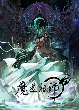 带子雄狼 冥府魔道