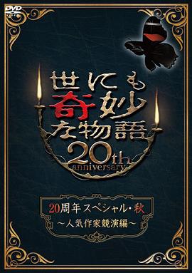 巨星重生
