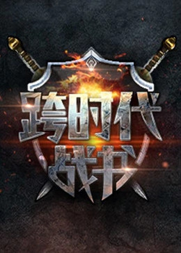 工作与时日