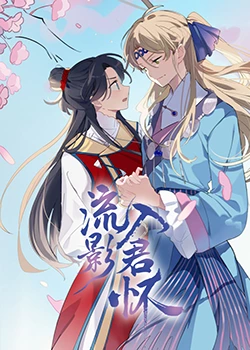 爱存在