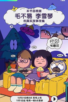 布加勒斯特的秘密