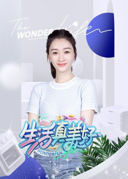 爱的进行时