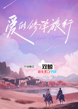 平魔策之红颜长情剑
