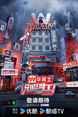 带子雄狼:出租孩子与武艺