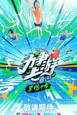 爵士灵魂