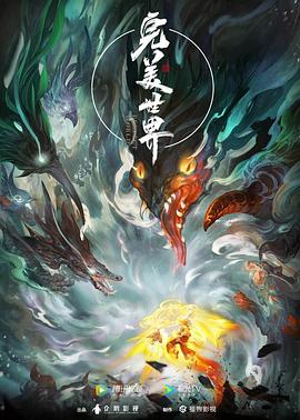 悍妻理论