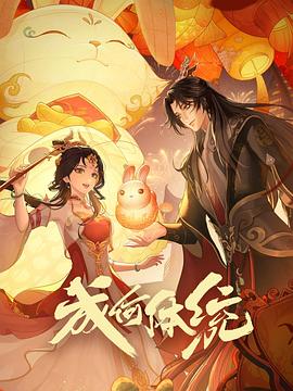 性感野兽