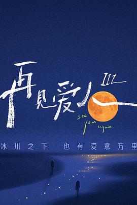 爱情蜜语