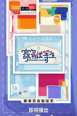 恋上周日